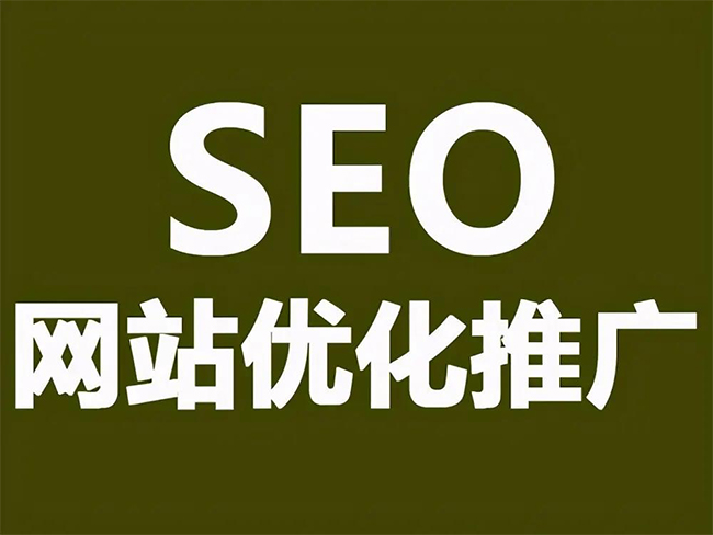 浙江SEO优化技巧与方法提升网站排名
